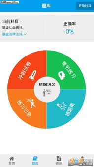 成成云課堂安卓版 成成云課堂app下載 樂游網(wǎng)安卓下載