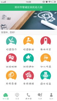 聰明豆app幼兒教育平臺(tái)