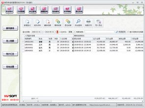 美萍養(yǎng)老院管理軟件 養(yǎng)老院關(guān)系管理軟件,養(yǎng)老院管理系統(tǒng)
