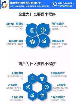 小程序開發(fā)