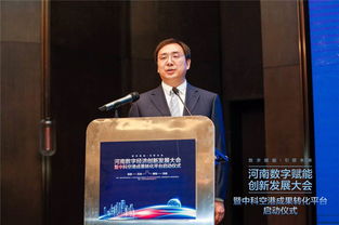 中科院軟件所河南成果轉(zhuǎn)化平臺(tái)啟動(dòng) 全面助力河南經(jīng)濟(jì)數(shù)字化轉(zhuǎn)型升級(jí)