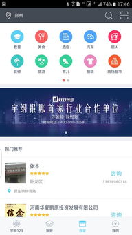 宇綱報(bào)賬123下載 宇綱123app下載v1.6.0.6 安卓官方版 安粉絲手游網(wǎng)