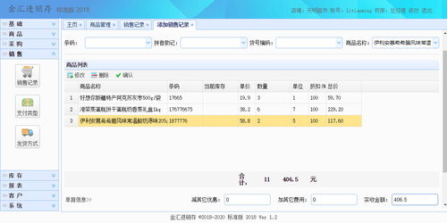 金匯進(jìn)銷存 文檔和下載 開源商品銷售管理軟件 oschina 中文開源技術(shù)交流社區(qū)