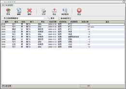 美萍人事工資管理軟件使用手冊(cè) 人事檔案管理系統(tǒng),人事管理系統(tǒng),工資管理軟件,企業(yè)人力資源管理系統(tǒng) 管理軟件 美萍是專家