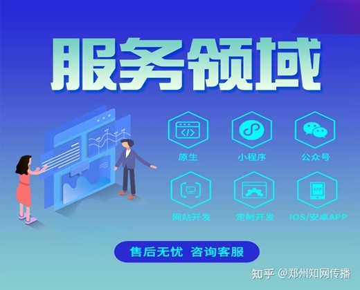 河南軟件開發(fā)定制有沒有靠譜的公司?