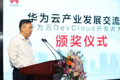 華為云DevCloud開發者大賽圓滿收官,河南省數字經濟綻放能量