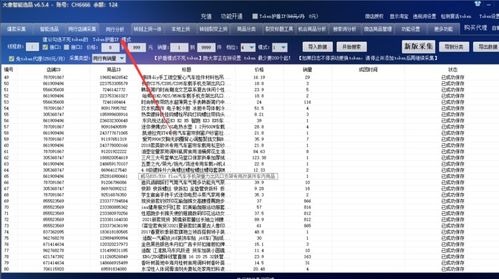 河南拼多多小象采集大象管家拼上拼采集上貨拍單拼多多操作步驟,拼多多店群軟件
